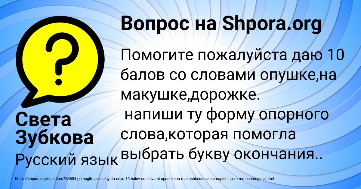 Картинка с текстом вопроса от пользователя Света Зубкова