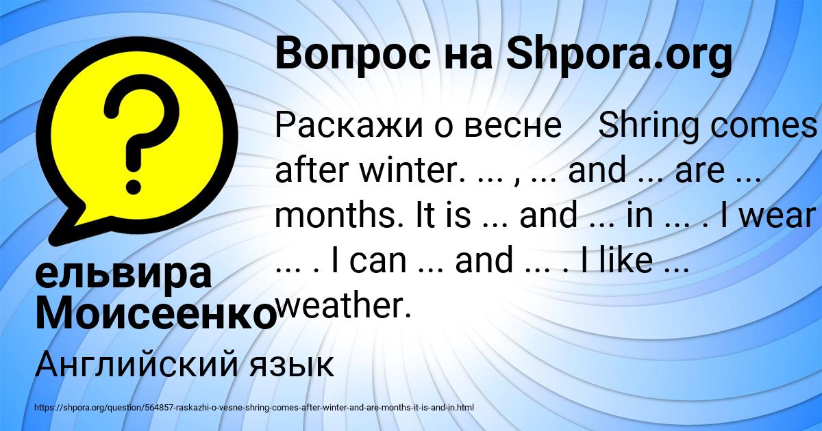 Картинка с текстом вопроса от пользователя ельвира Моисеенко
