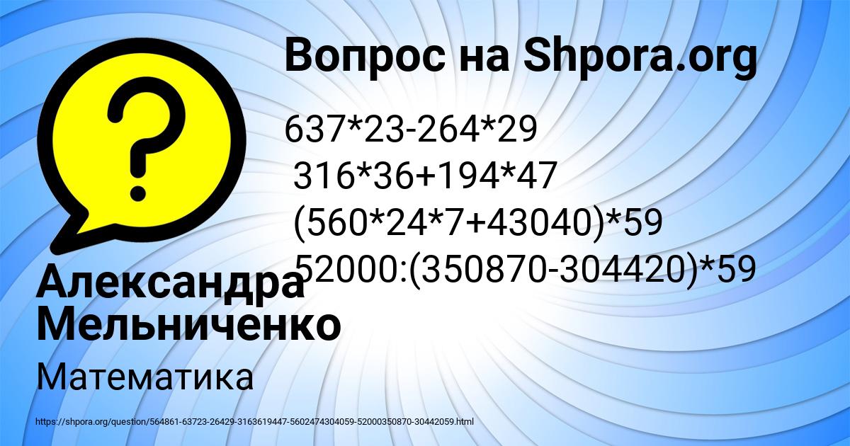 Картинка с текстом вопроса от пользователя Александра Мельниченко