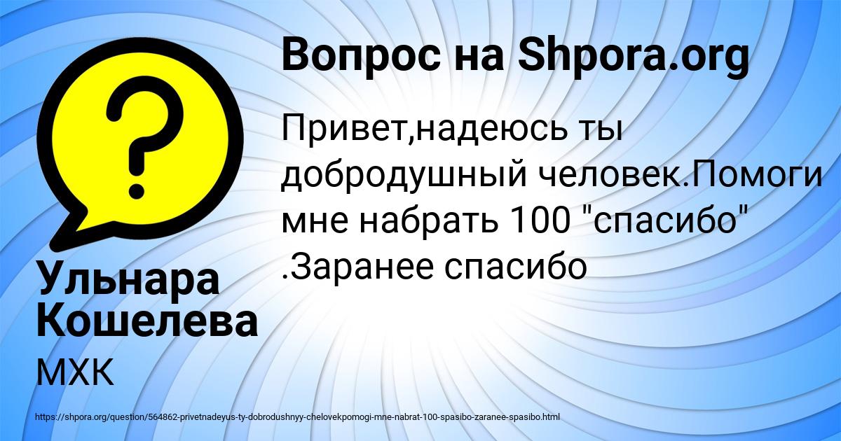 Картинка с текстом вопроса от пользователя Ульнара Кошелева