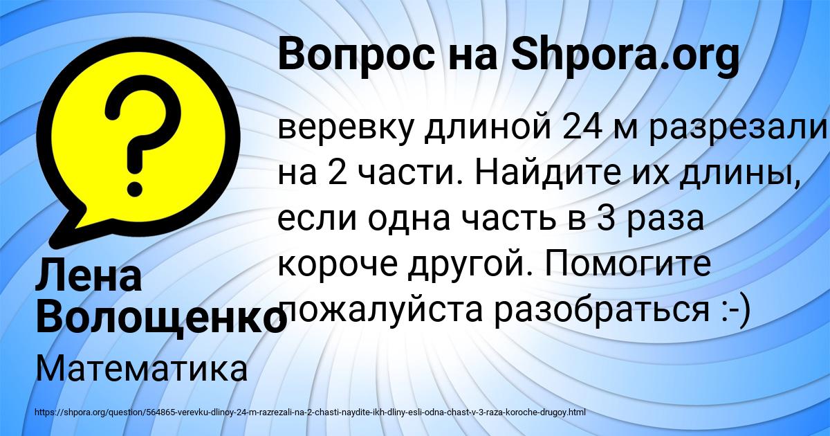 Картинка с текстом вопроса от пользователя Лена Волощенко