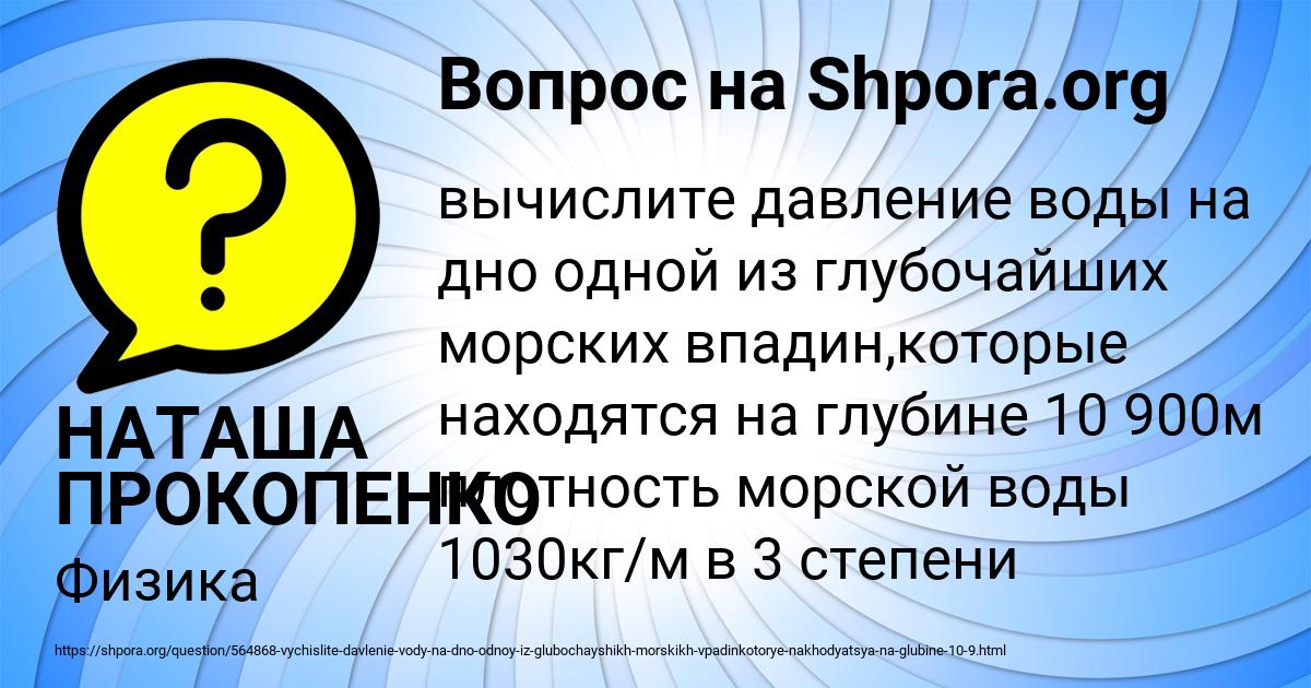 Картинка с текстом вопроса от пользователя НАТАША ПРОКОПЕНКО