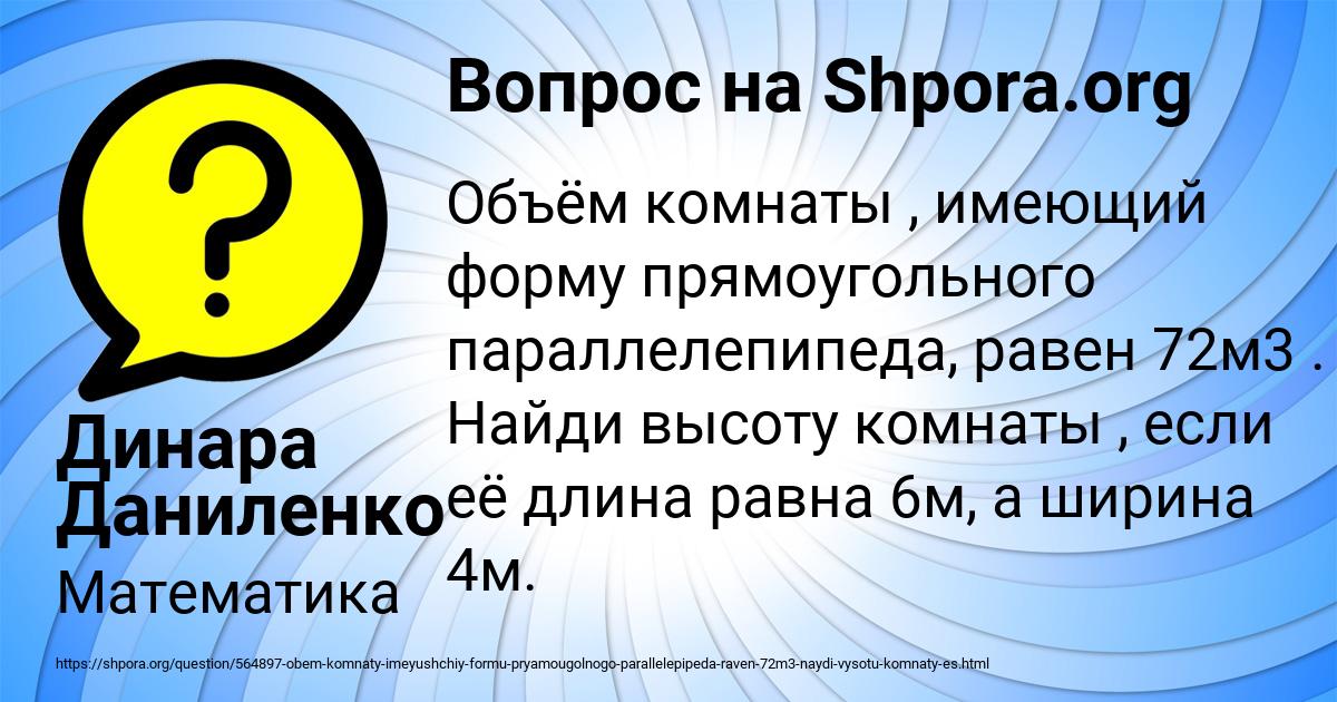Картинка с текстом вопроса от пользователя Динара Даниленко