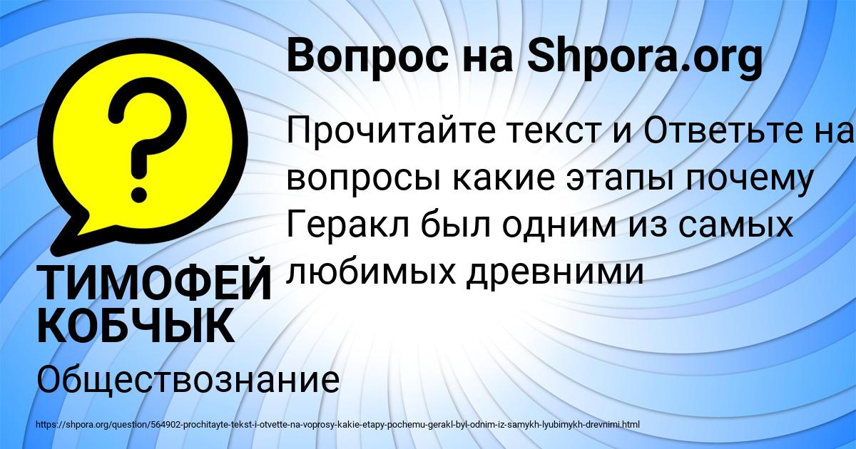 Картинка с текстом вопроса от пользователя ТИМОФЕЙ КОБЧЫК