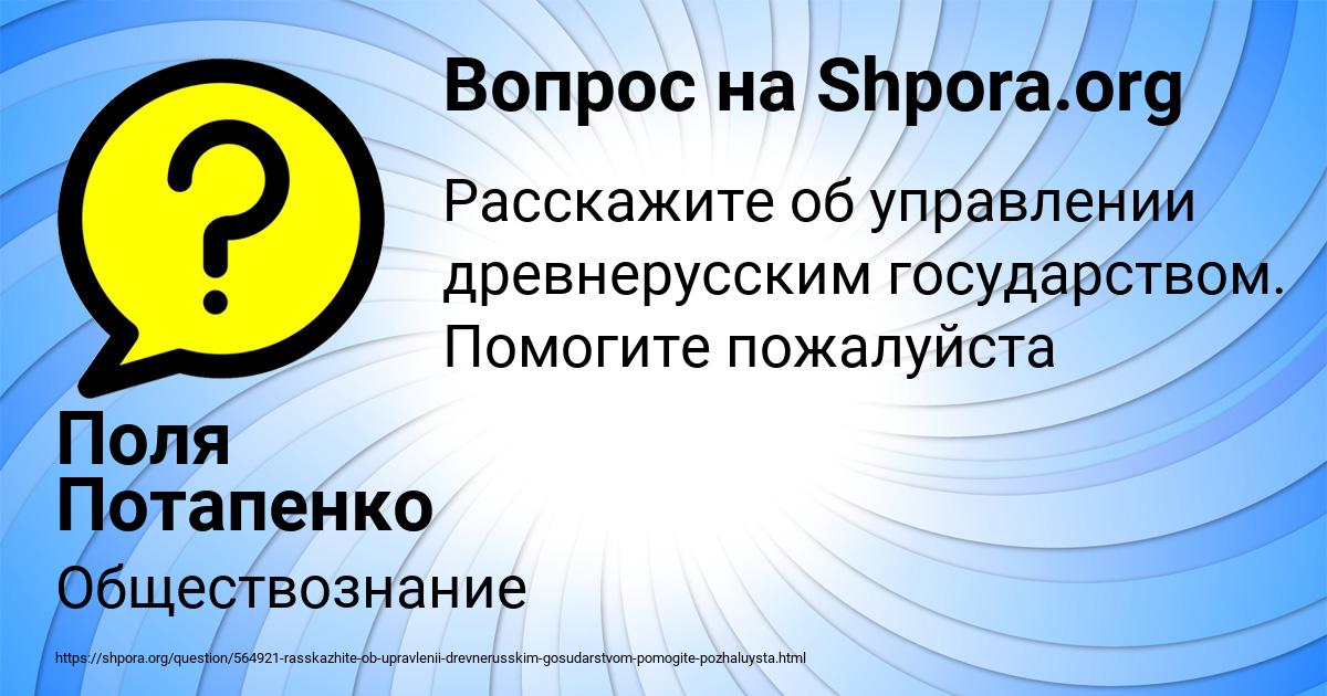 Картинка с текстом вопроса от пользователя Поля Потапенко