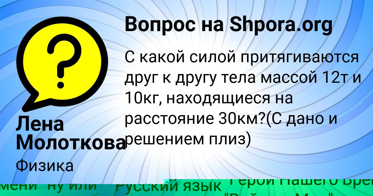 Картинка с текстом вопроса от пользователя Батыр Бондаренко
