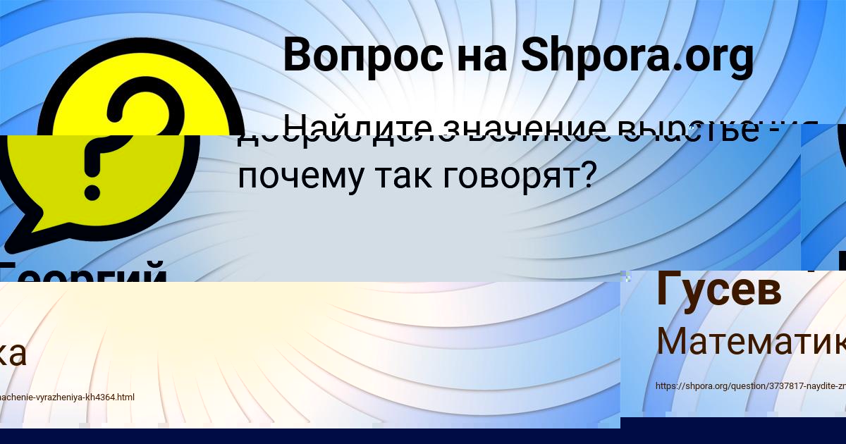 Картинка с текстом вопроса от пользователя Георгий Сидоренко