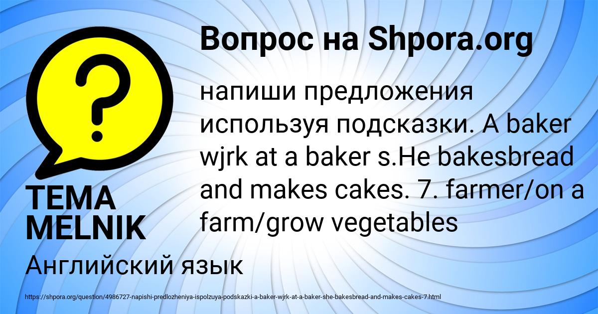 Картинка с текстом вопроса от пользователя Гуля Лаврова
