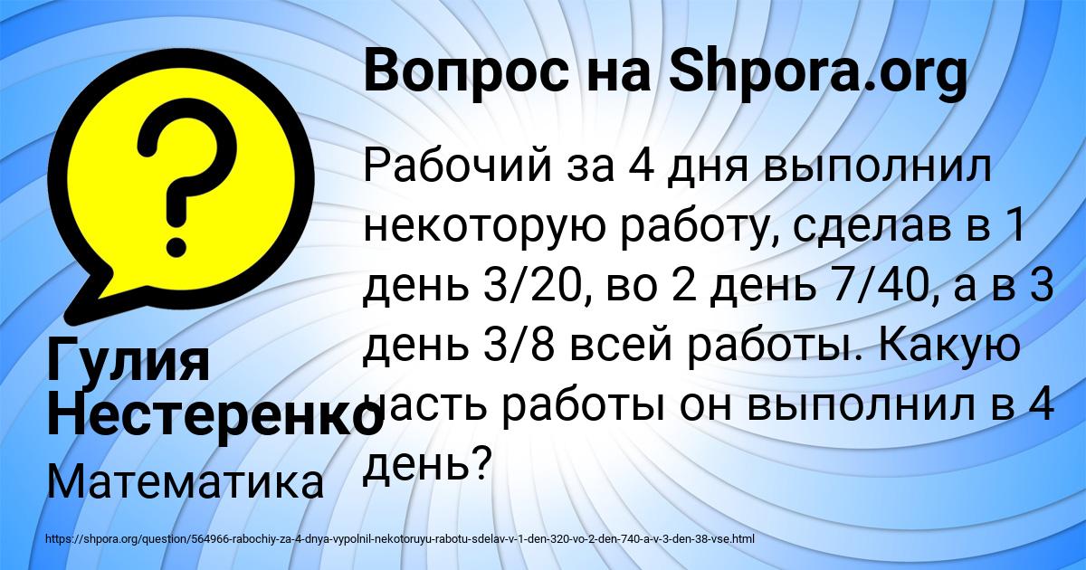 Картинка с текстом вопроса от пользователя Гулия Нестеренко