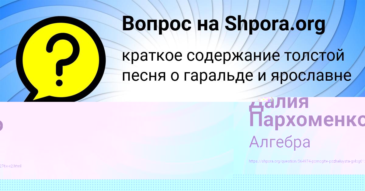 Картинка с текстом вопроса от пользователя Далия Пархоменко
