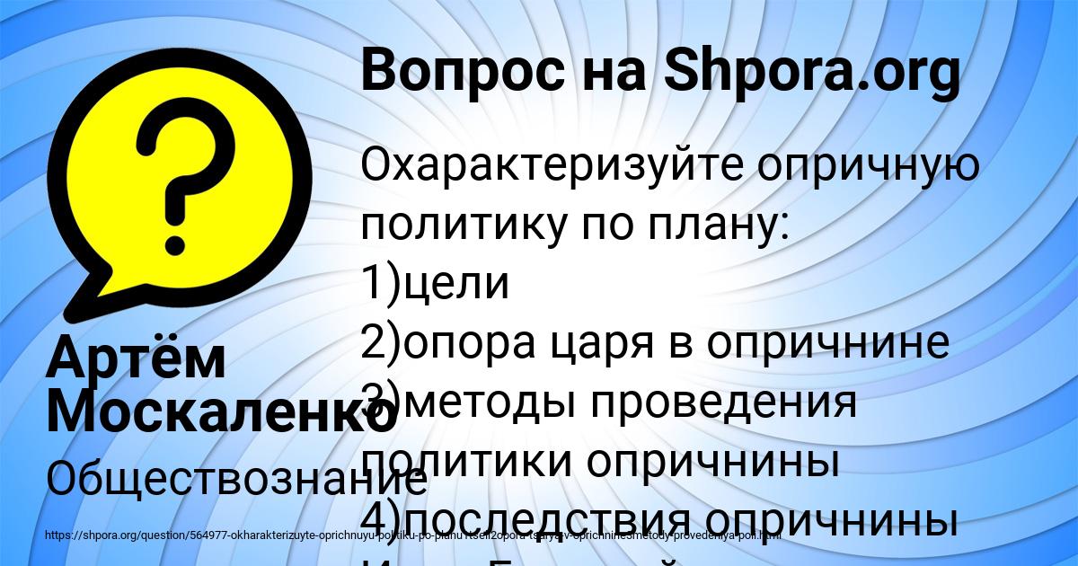Картинка с текстом вопроса от пользователя Артём Москаленко