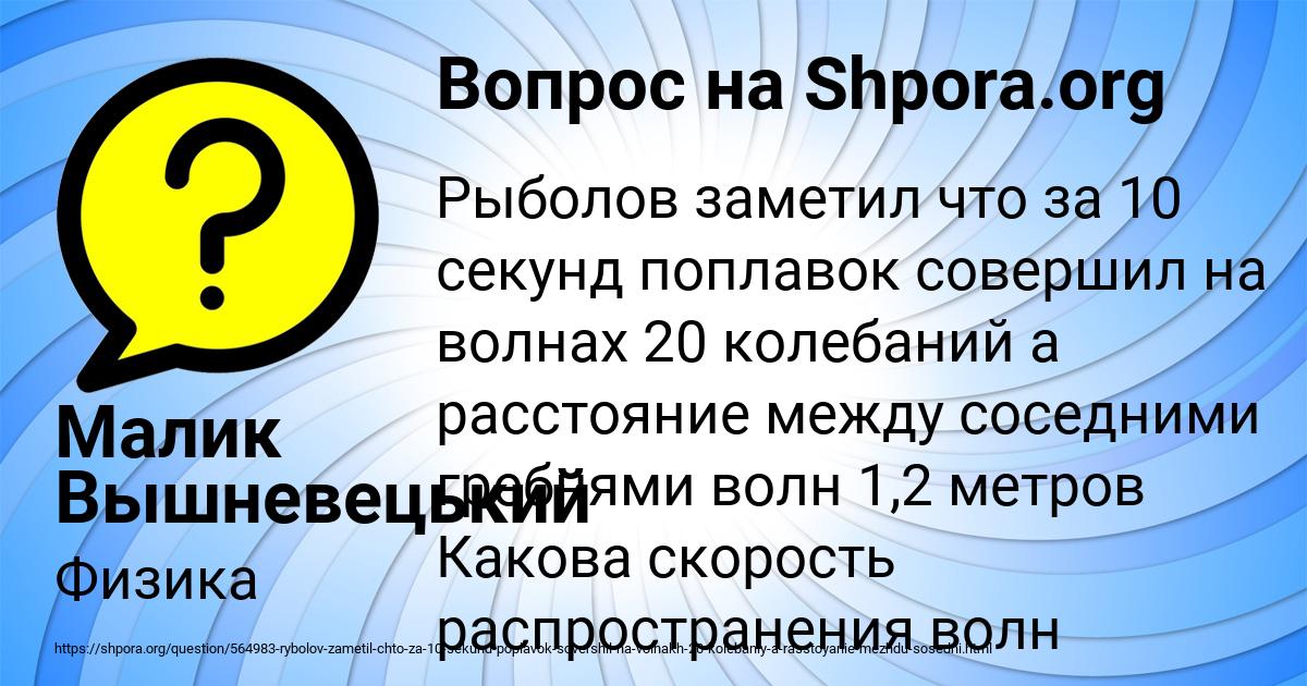 Картинка с текстом вопроса от пользователя Малик Вышневецький