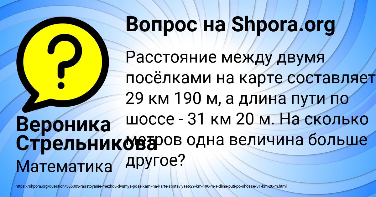 Картинка с текстом вопроса от пользователя Вероника Стрельникова