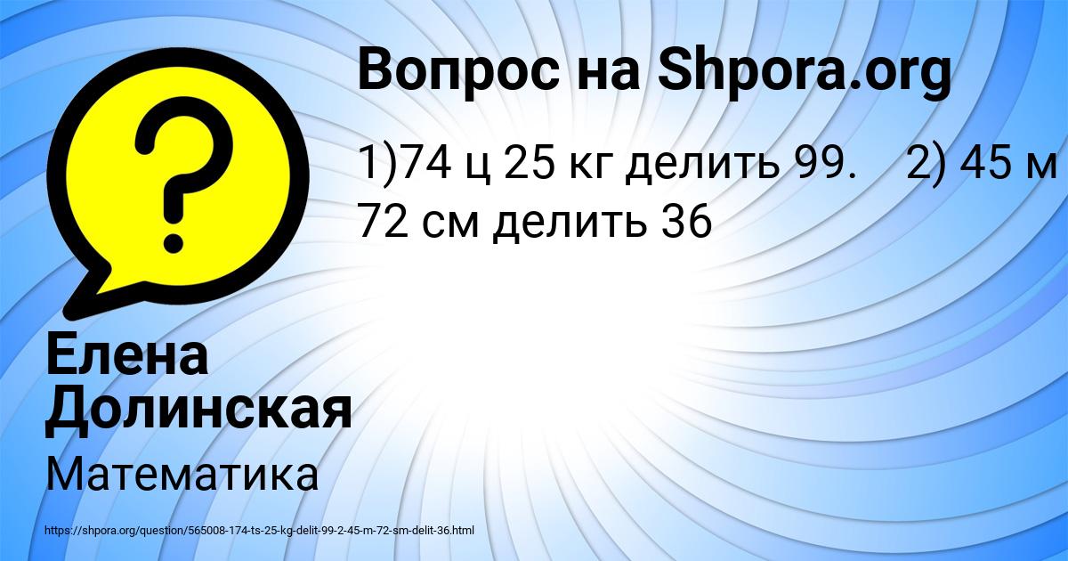 Картинка с текстом вопроса от пользователя Елена Долинская