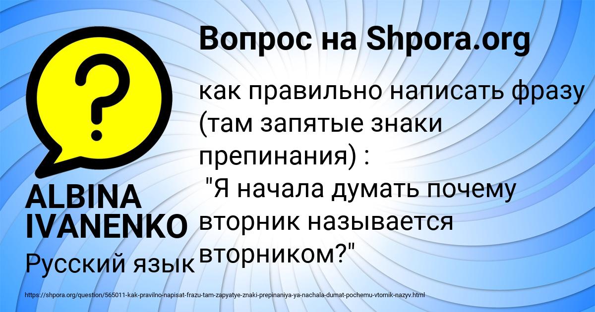 Картинка с текстом вопроса от пользователя ALBINA IVANENKO