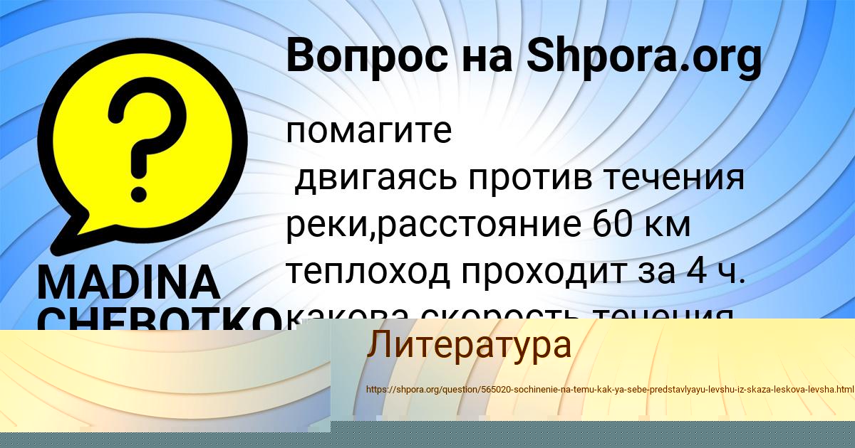 Картинка с текстом вопроса от пользователя Джана Сокольская