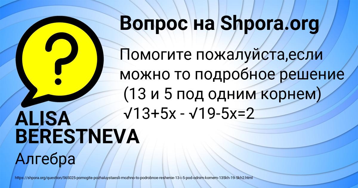Картинка с текстом вопроса от пользователя ALISA BERESTNEVA