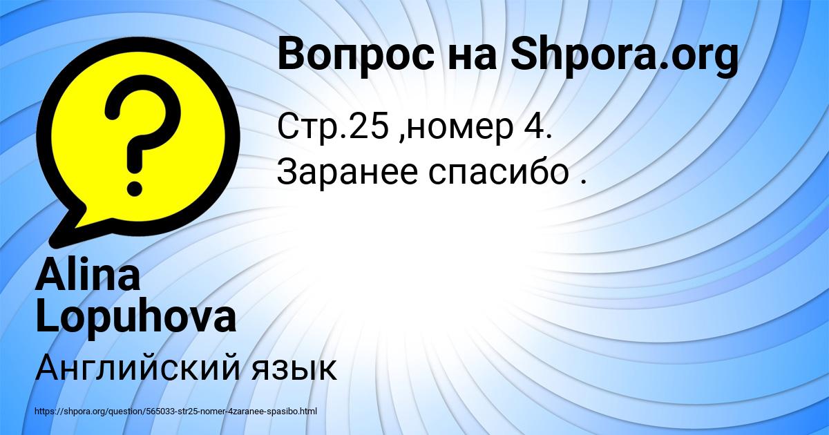 Картинка с текстом вопроса от пользователя Alina Lopuhova