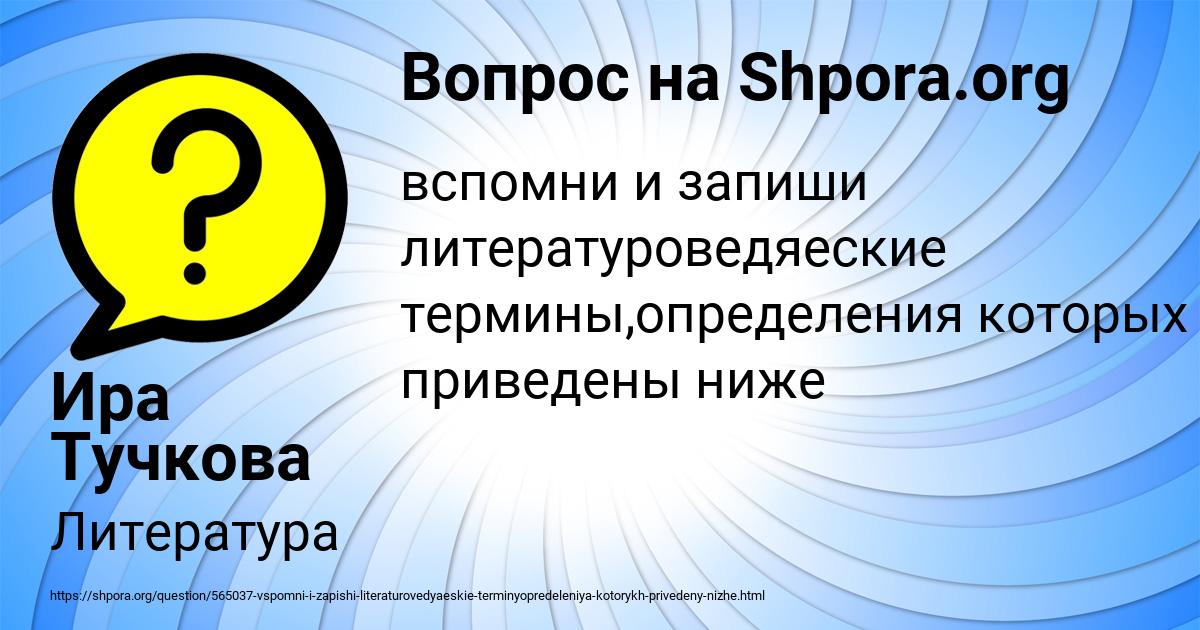 Картинка с текстом вопроса от пользователя Ира Тучкова