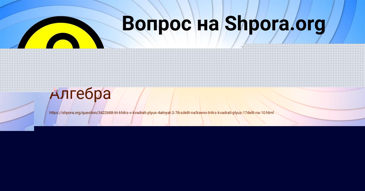 Картинка с текстом вопроса от пользователя ТЁМА АКСЁНОВ