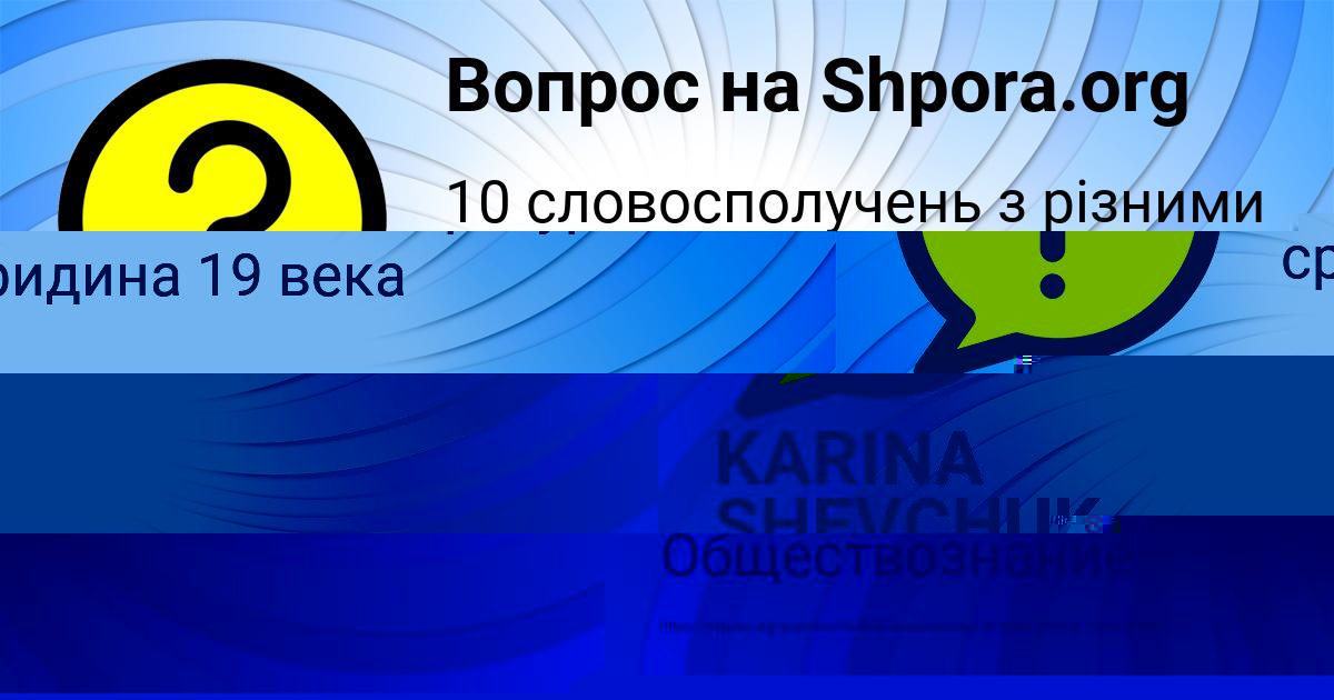 Картинка с текстом вопроса от пользователя Егорка Левин