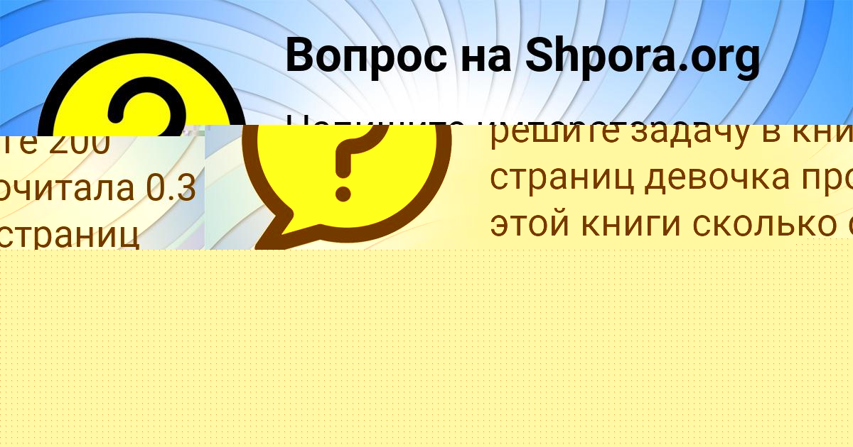 Картинка с текстом вопроса от пользователя ЯНА СТОЛЯРЧУК