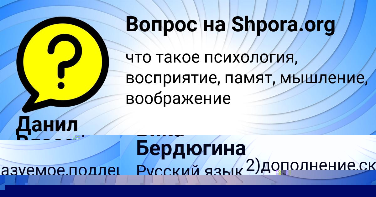 Картинка с текстом вопроса от пользователя Вика Бердюгина