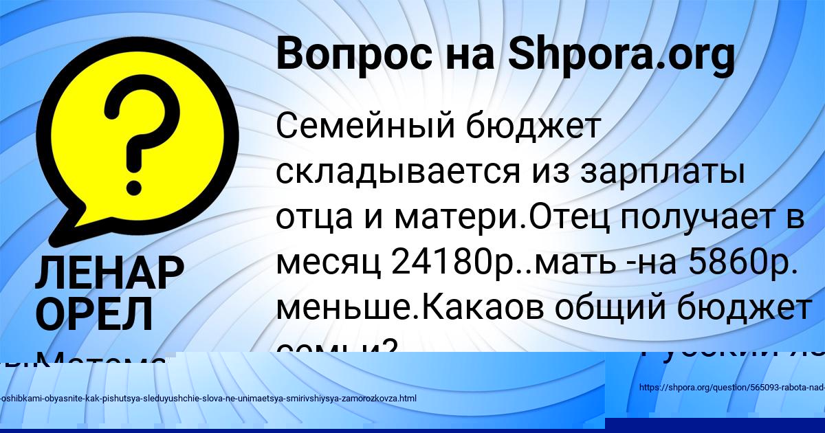 Картинка с текстом вопроса от пользователя Милана Гагарина