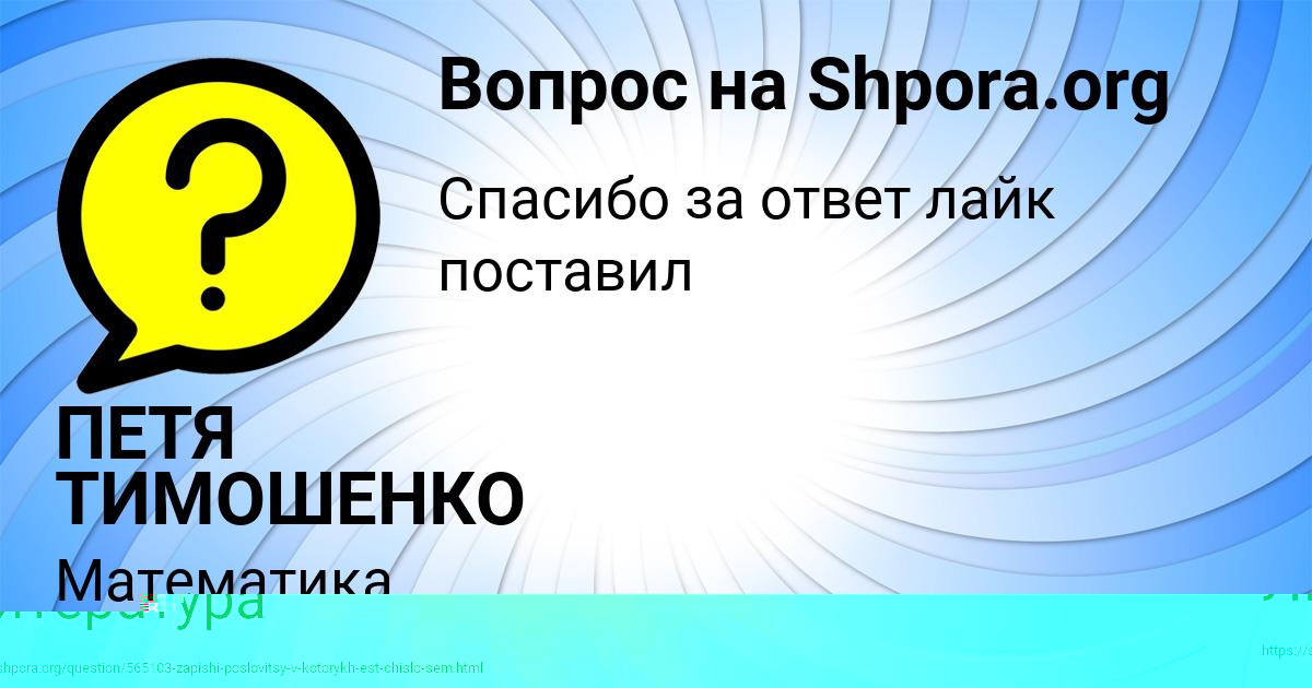 Картинка с текстом вопроса от пользователя Кира Мельник