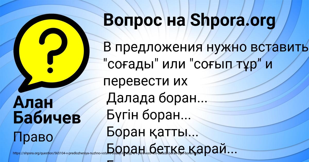 Картинка с текстом вопроса от пользователя Алан Бабичев