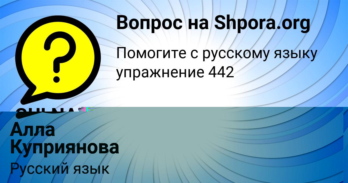 Картинка с текстом вопроса от пользователя GULNAZ POTAPENKO
