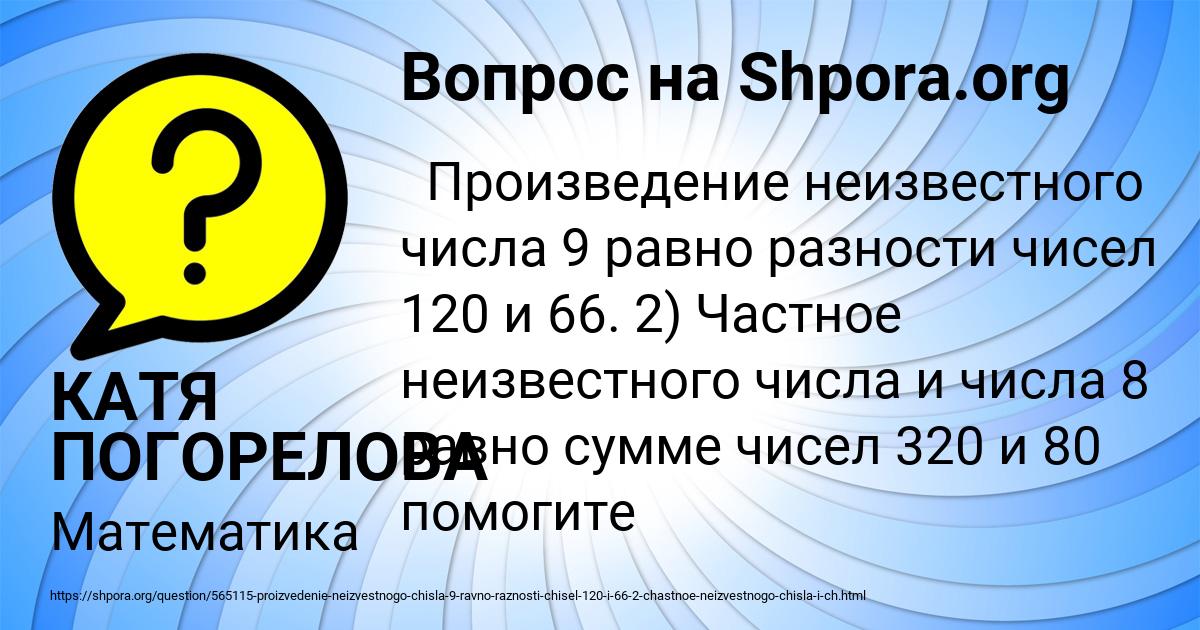 Картинка с текстом вопроса от пользователя КАТЯ ПОГОРЕЛОВА