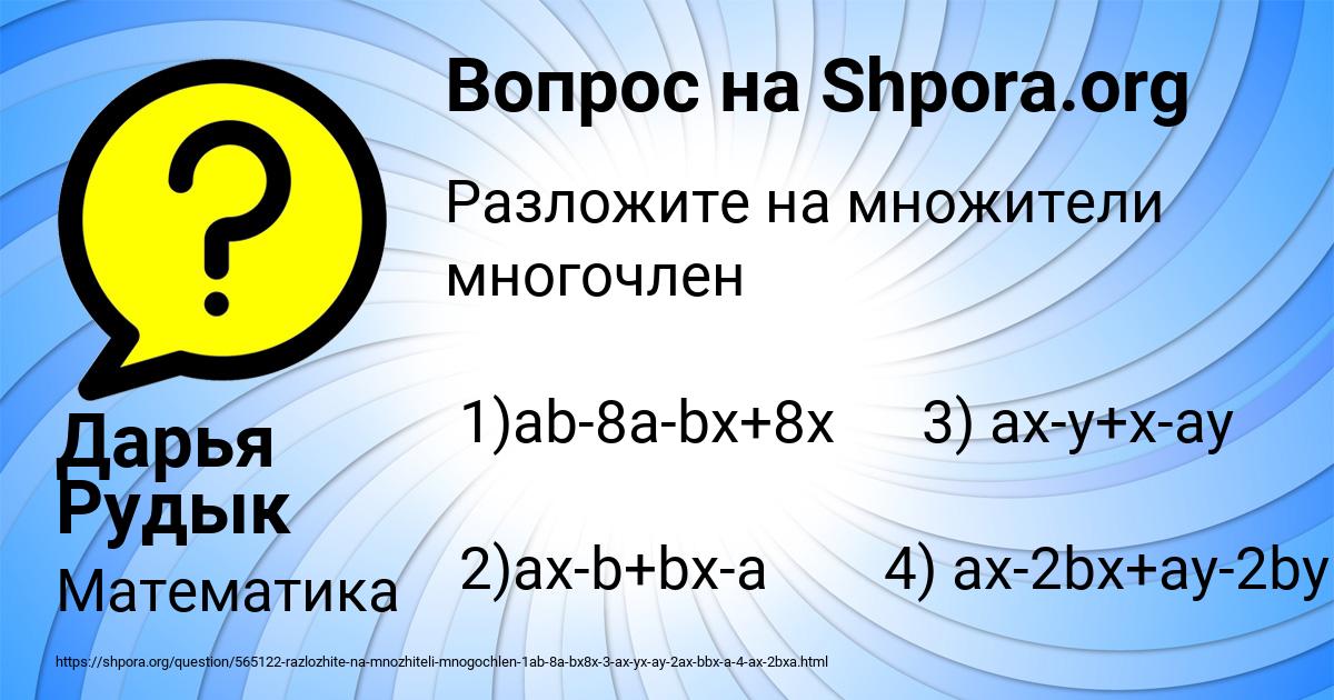 Картинка с текстом вопроса от пользователя Дарья Рудык