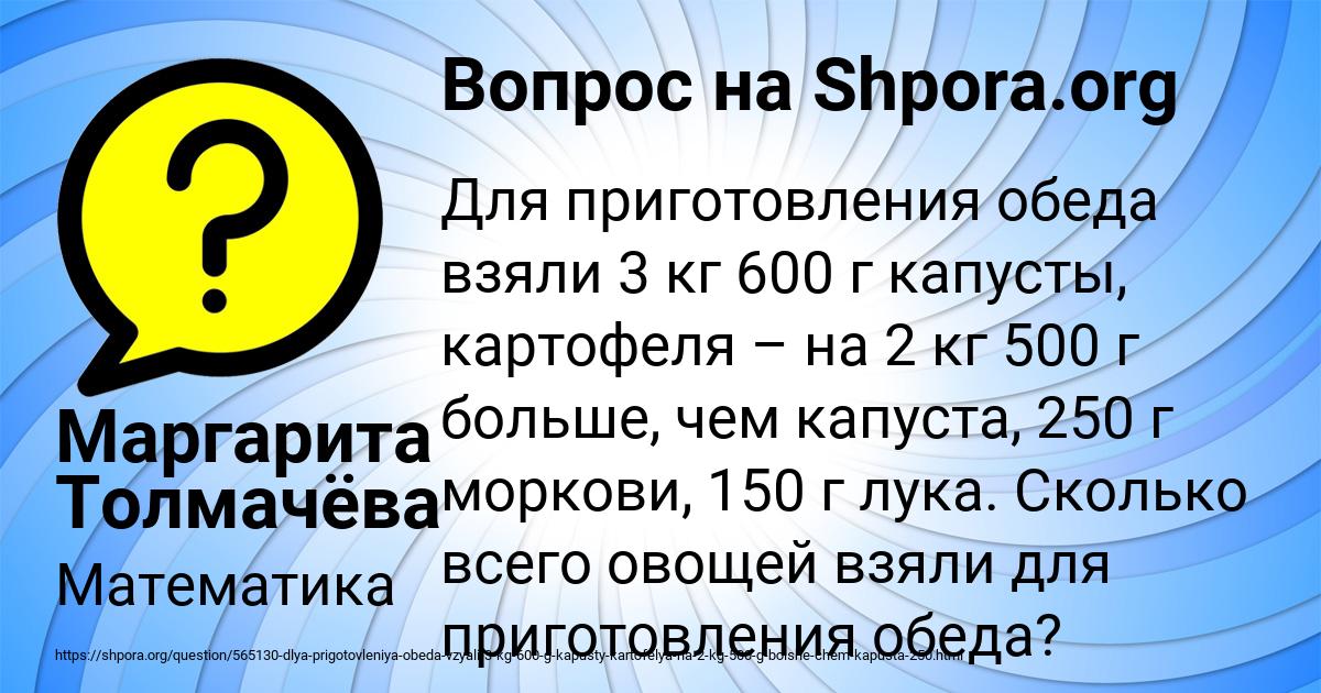 Картинка с текстом вопроса от пользователя Маргарита Толмачёва