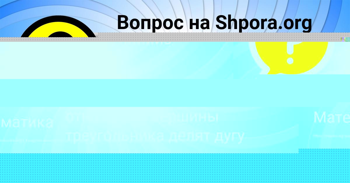 Картинка с текстом вопроса от пользователя Екатерина Львова
