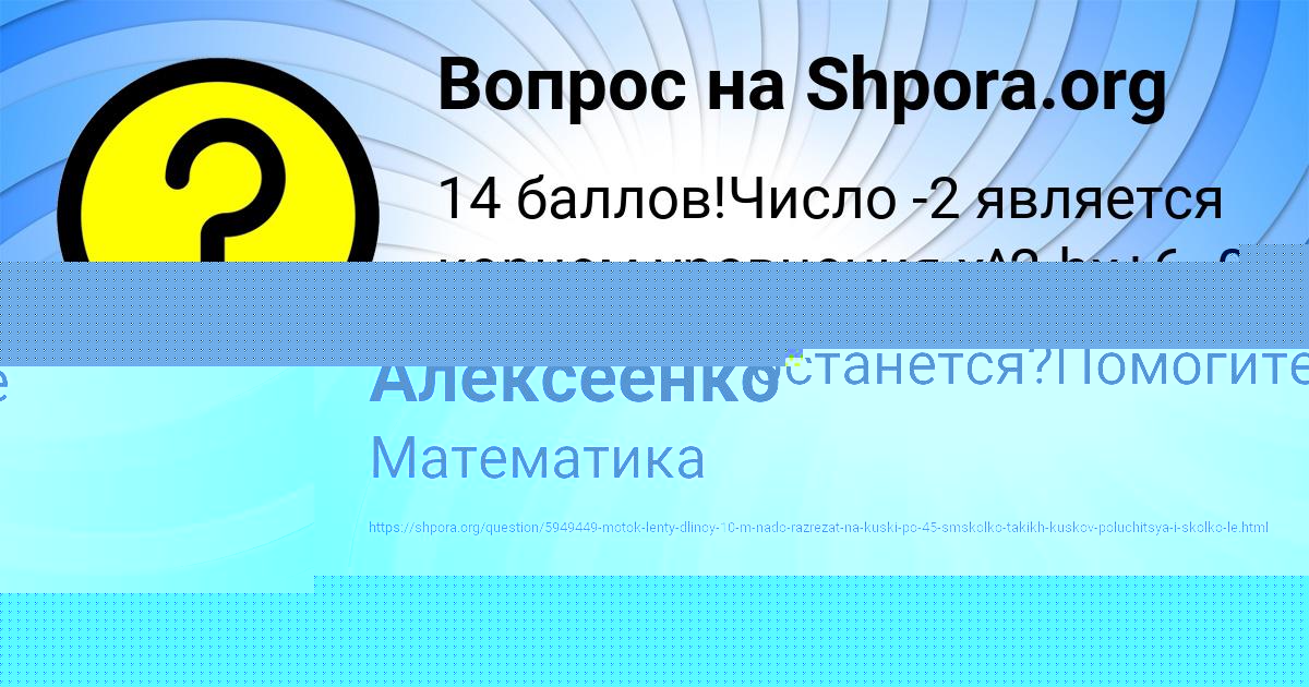 Картинка с текстом вопроса от пользователя Вася Львов
