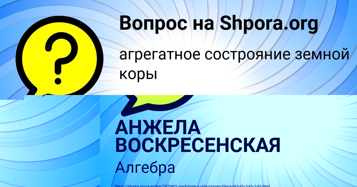 Картинка с текстом вопроса от пользователя Вадим Замятин
