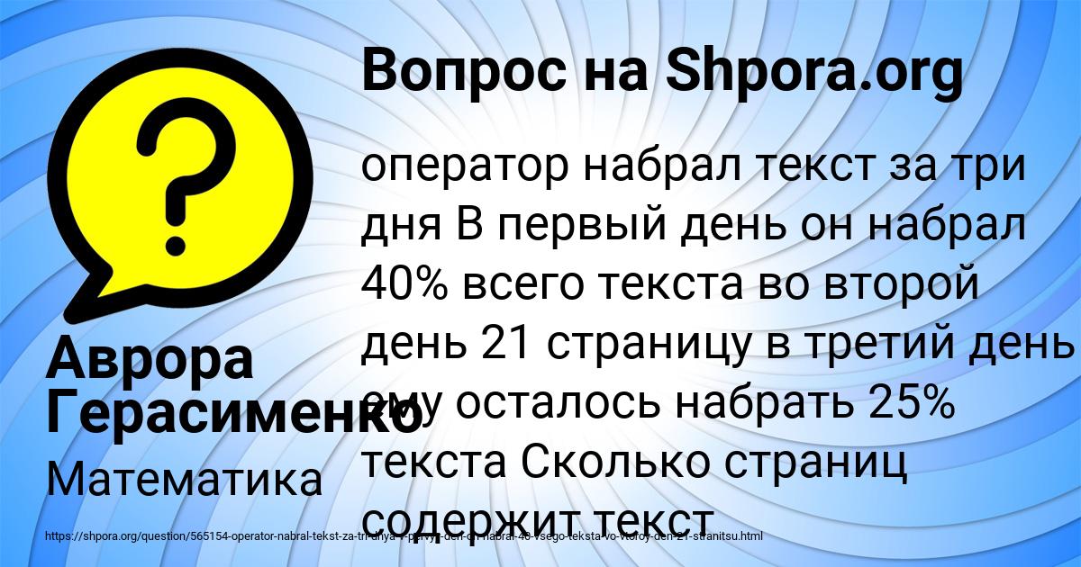 Картинка с текстом вопроса от пользователя Аврора Герасименко
