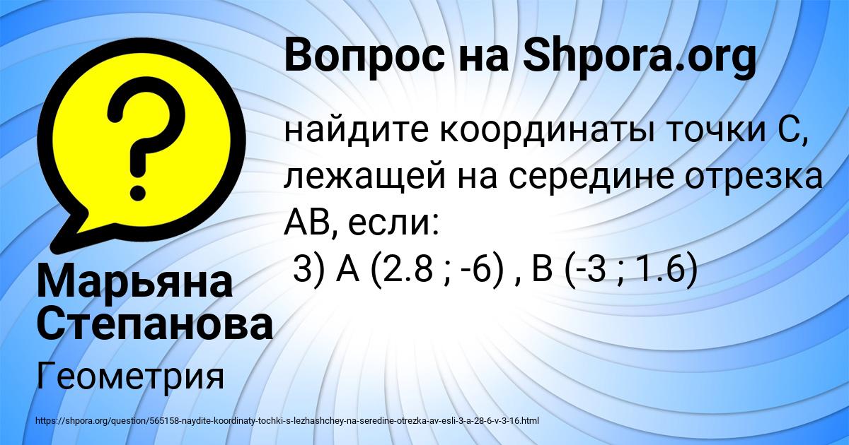 Картинка с текстом вопроса от пользователя Марьяна Степанова