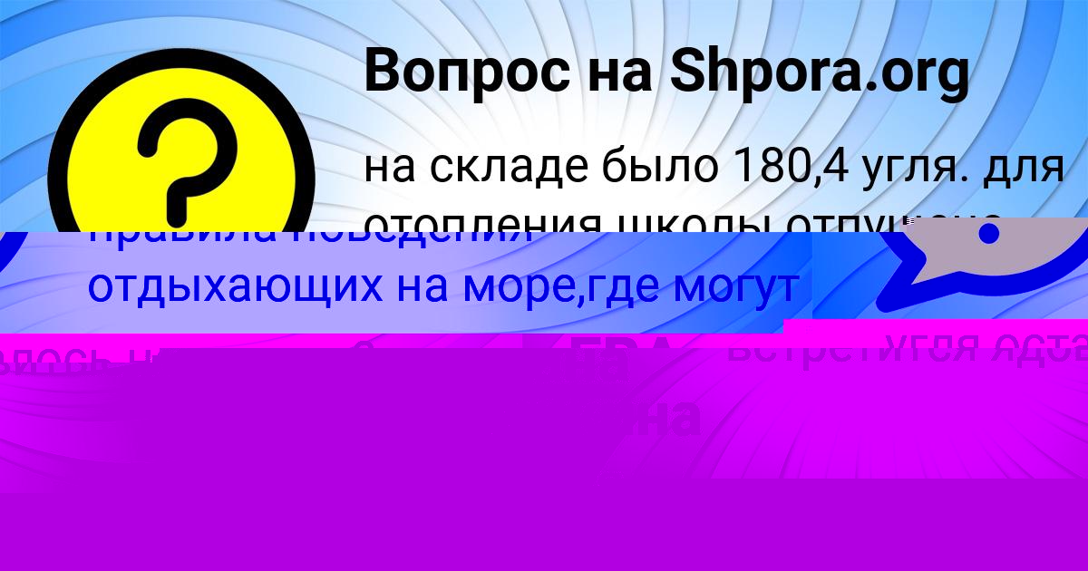 Картинка с текстом вопроса от пользователя Божена Ященко