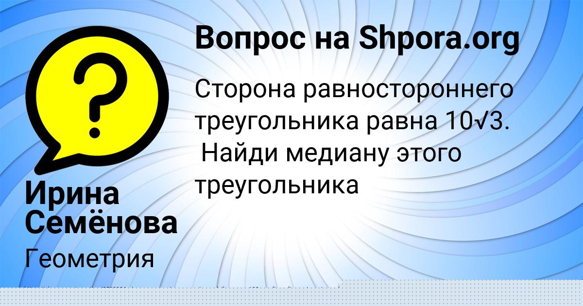 Картинка с текстом вопроса от пользователя Даня Самбук