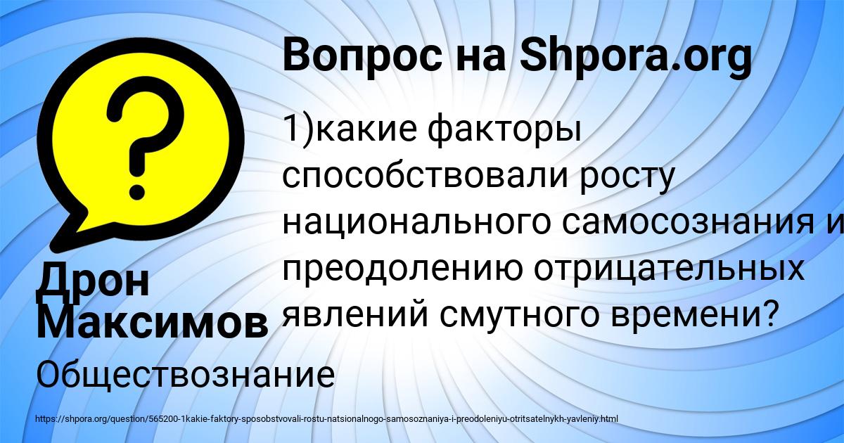Картинка с текстом вопроса от пользователя Дрон Максимов