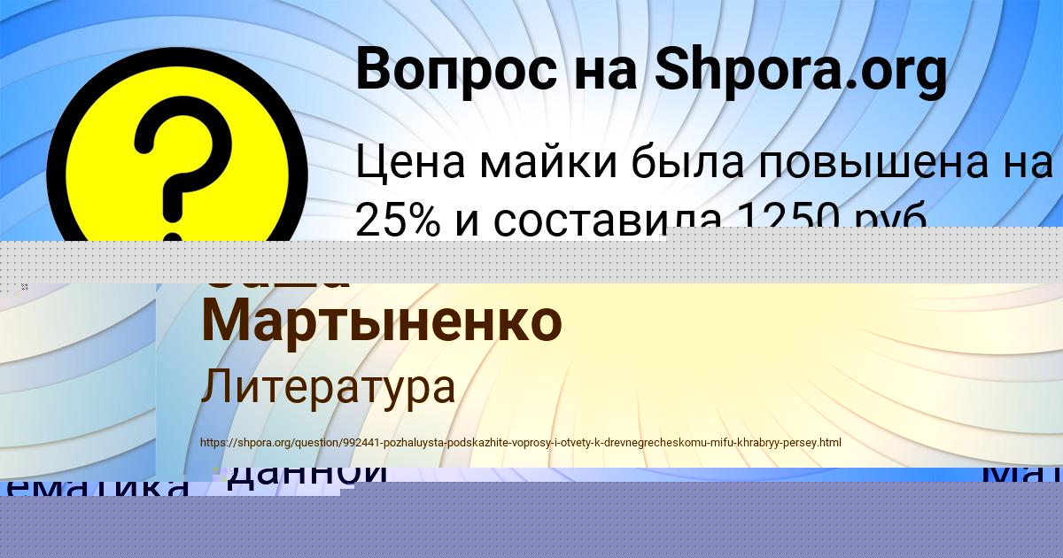 Картинка с текстом вопроса от пользователя ТАХМИНА САЛО