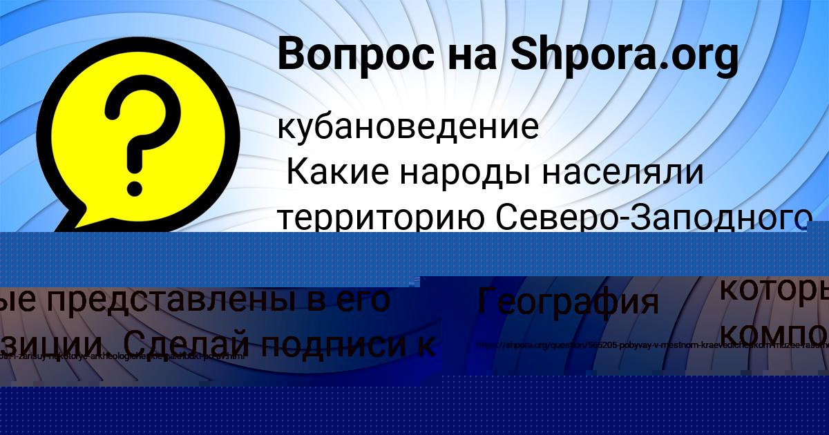 Картинка с текстом вопроса от пользователя АНИТА ТЕРЕЩЕНКО