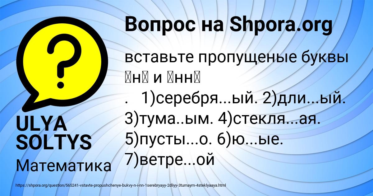 Картинка с текстом вопроса от пользователя ULYA SOLTYS