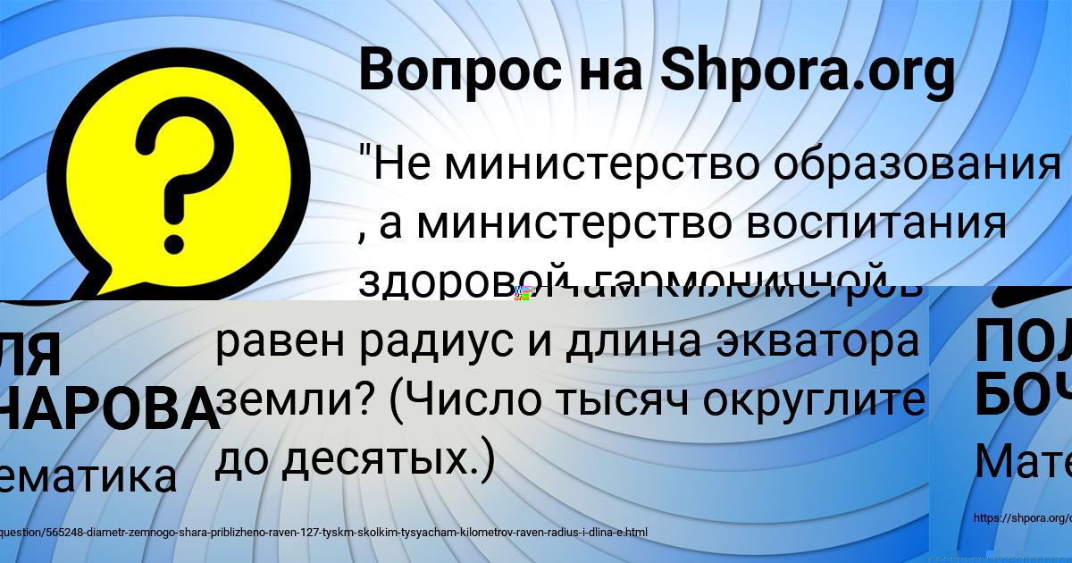 Картинка с текстом вопроса от пользователя ПОЛЯ БОЧАРОВА