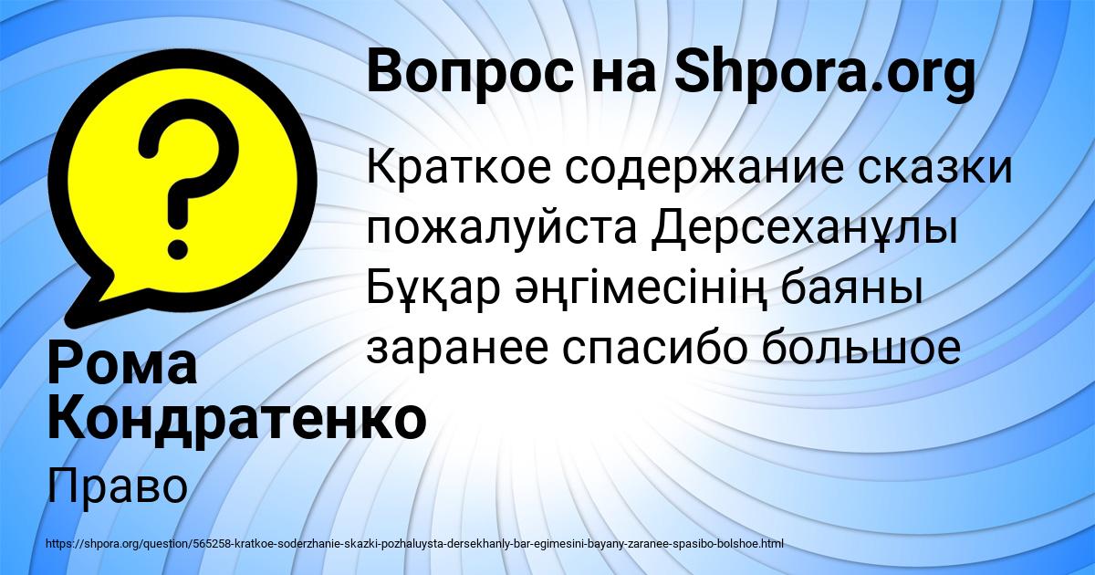 Картинка с текстом вопроса от пользователя Рома Кондратенко