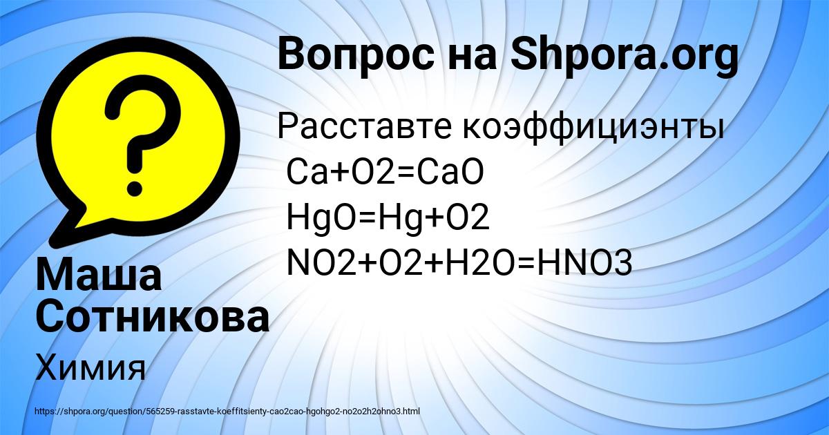 Картинка с текстом вопроса от пользователя Маша Сотникова