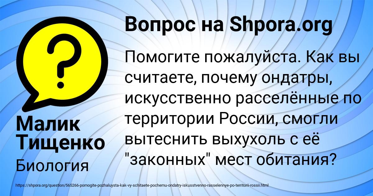 Картинка с текстом вопроса от пользователя Малик Тищенко