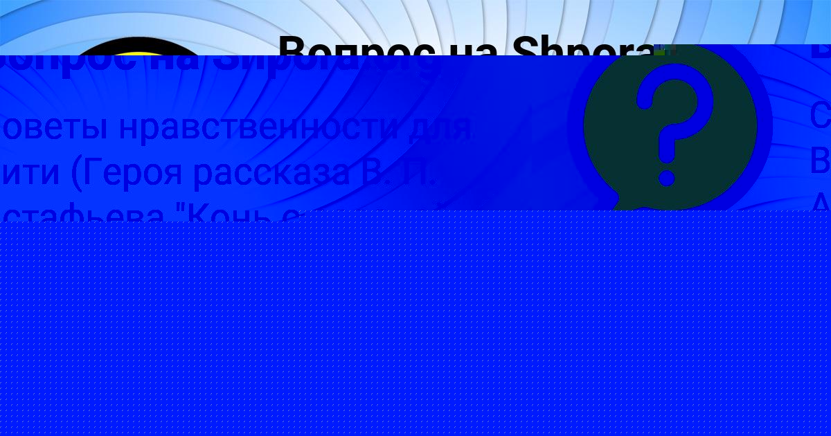 Картинка с текстом вопроса от пользователя Lyuda Romanenko